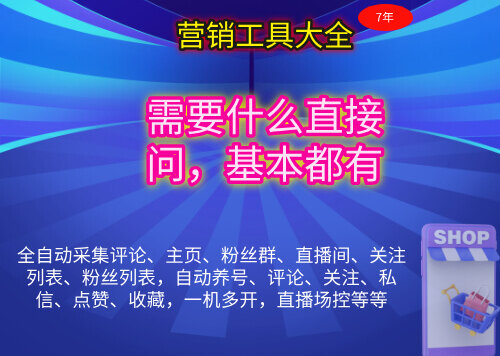 需要什么功能的工具，直接问！基本都有