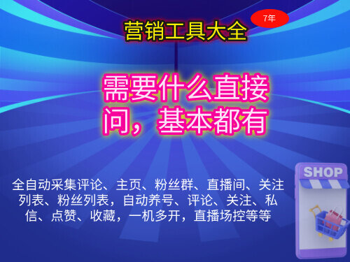 需要什么功能的工具，直接问！基本都有