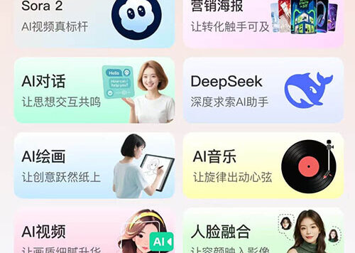 ai换脸ai换装一键生成视频，还可以用照片生成数字人