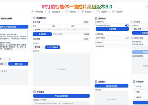 AI视频工厂，ai文字一键生成视频一键成片