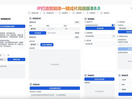 AI视频工厂，ai文字一键生成视频一键成片
